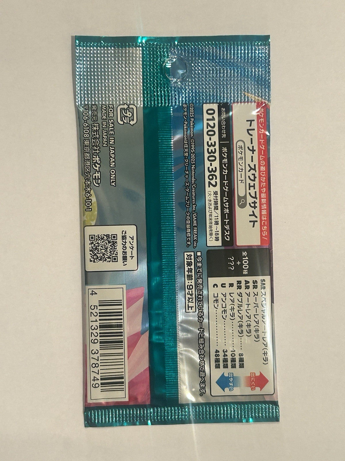 Pokémon TCG Battle Partners Booster Pack Sealed Japanese Scarlet & Violet SV91