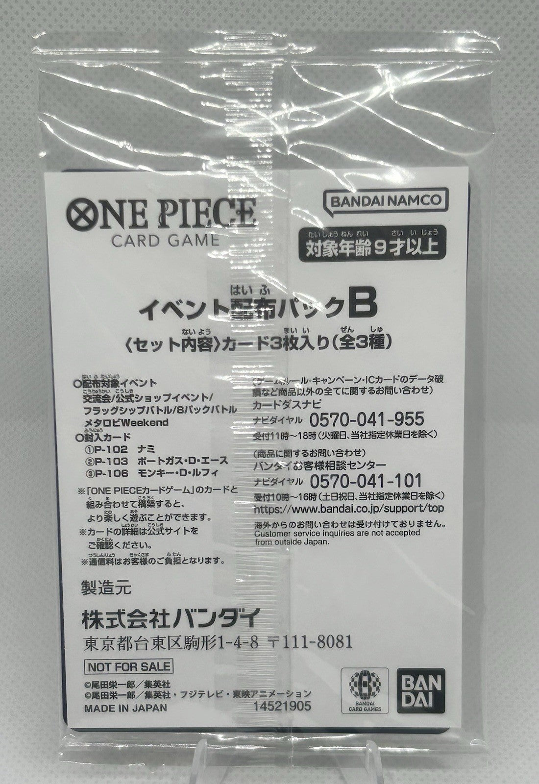 One Piece Card Game Luffy P-106 Promo SEALED Japanese Event Distribution Pack B1