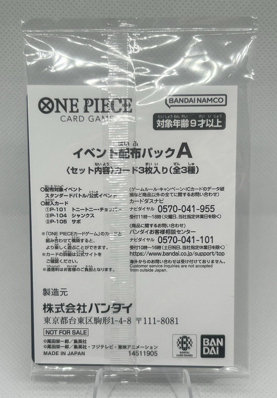 One Piece Card Game Sabo P-105 Promo Event Distribution Pack A SEALED Japanese1