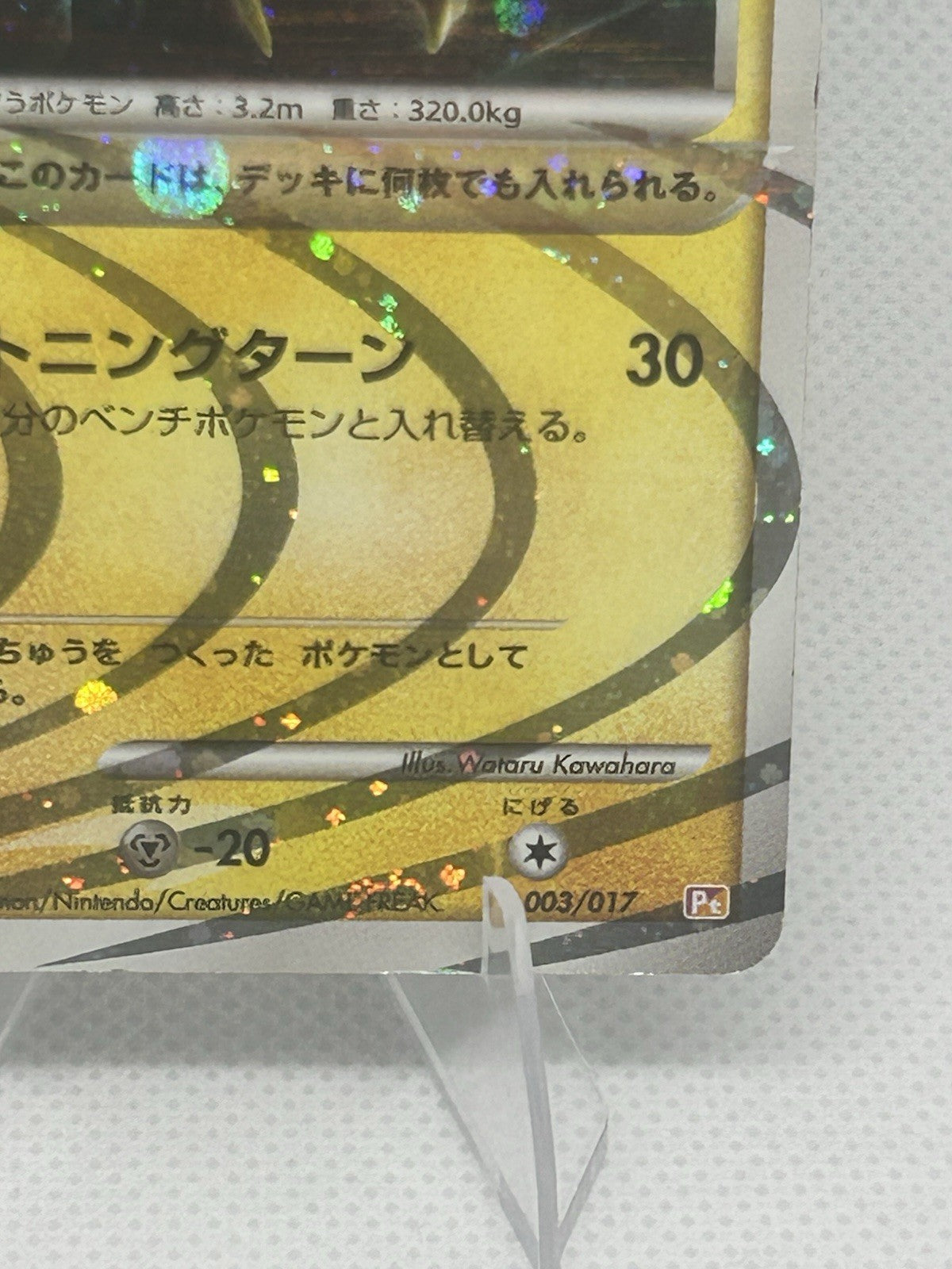 Pokemon Japanese Arceus LV.100 003/017 1st Edition Holo Movie Promo LP/MP7