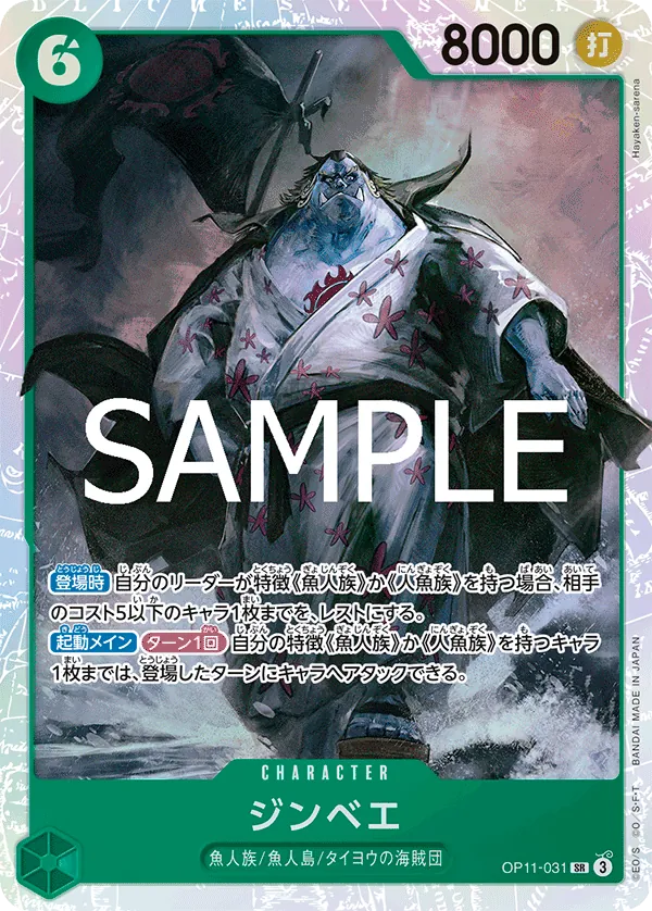 https://limitlesstcg.nyc3.cdn.digitaloceanspaces.com/one-piece/OP11/OP11-031_JP.webp