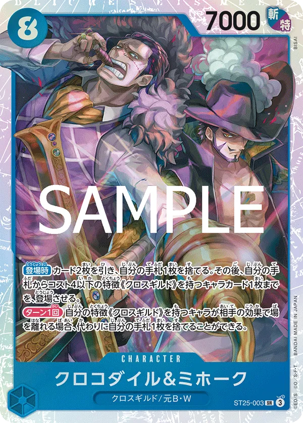https://limitlesstcg.nyc3.cdn.digitaloceanspaces.com/one-piece/ST25/ST25-003_JP.webp