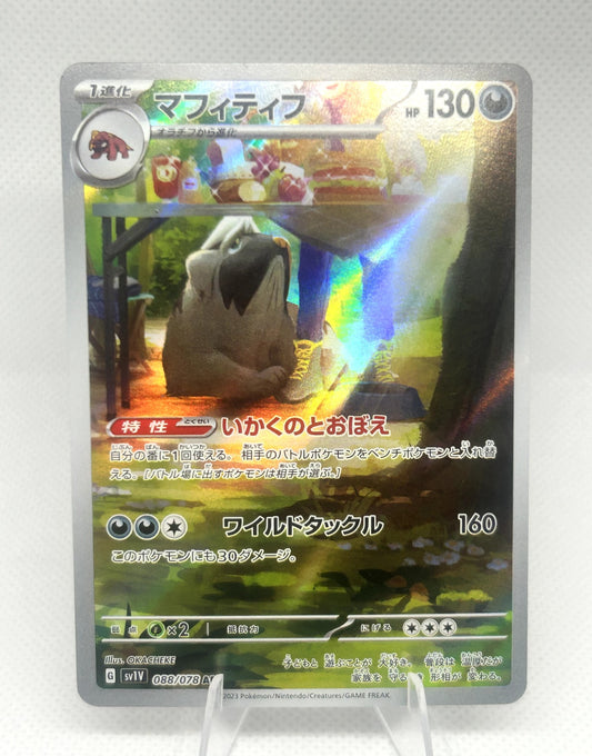 Pokemon Japanese Mabosstiff AR 088/078 SV1V Violet ex Arven's Partner NM0