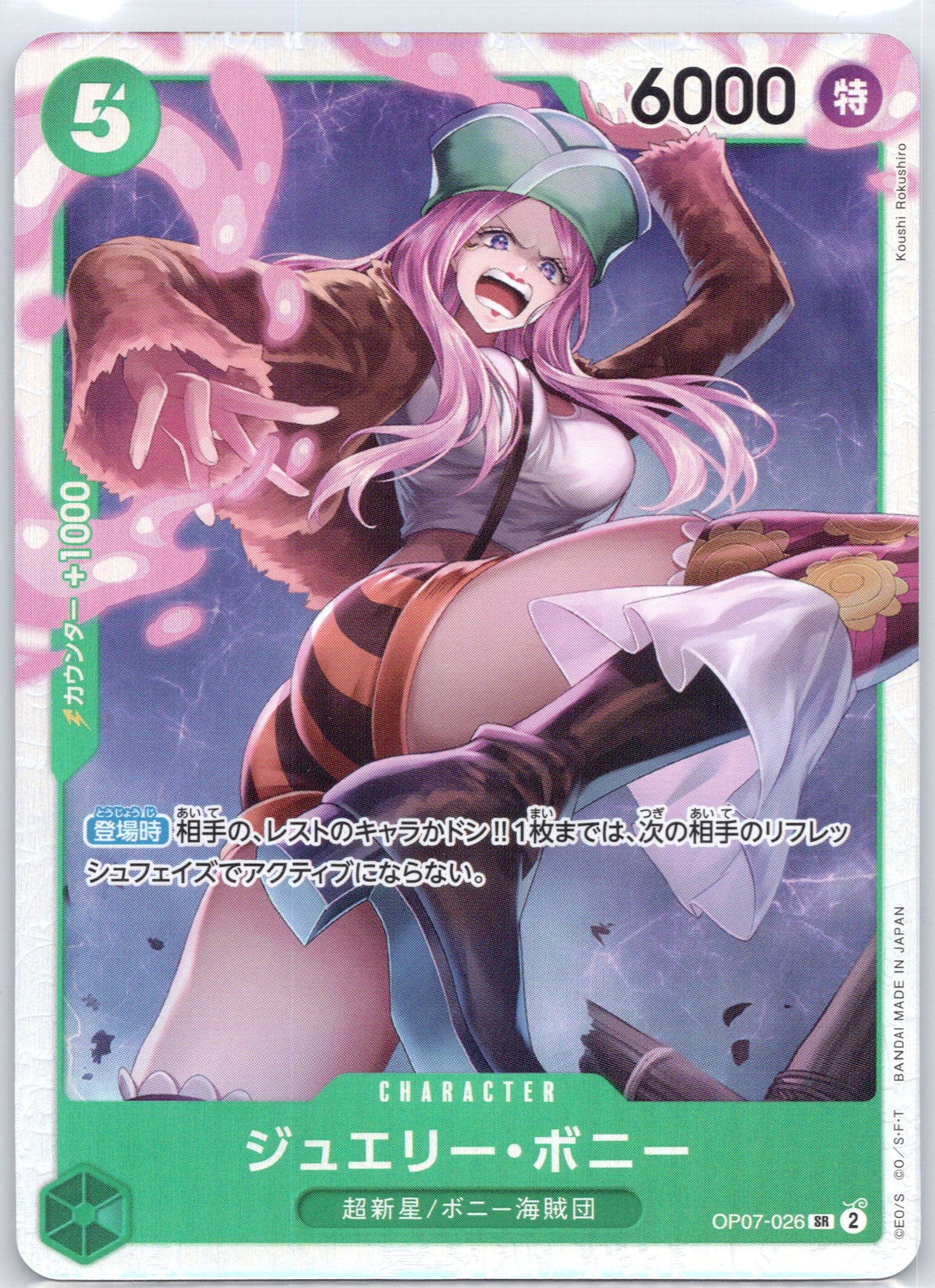 https://storage.googleapis.com/tcg-automate-images/24cbf95f-43ed-4565-bd0c-f2455abcc486-Japanese_One_Piece_0025.jpg