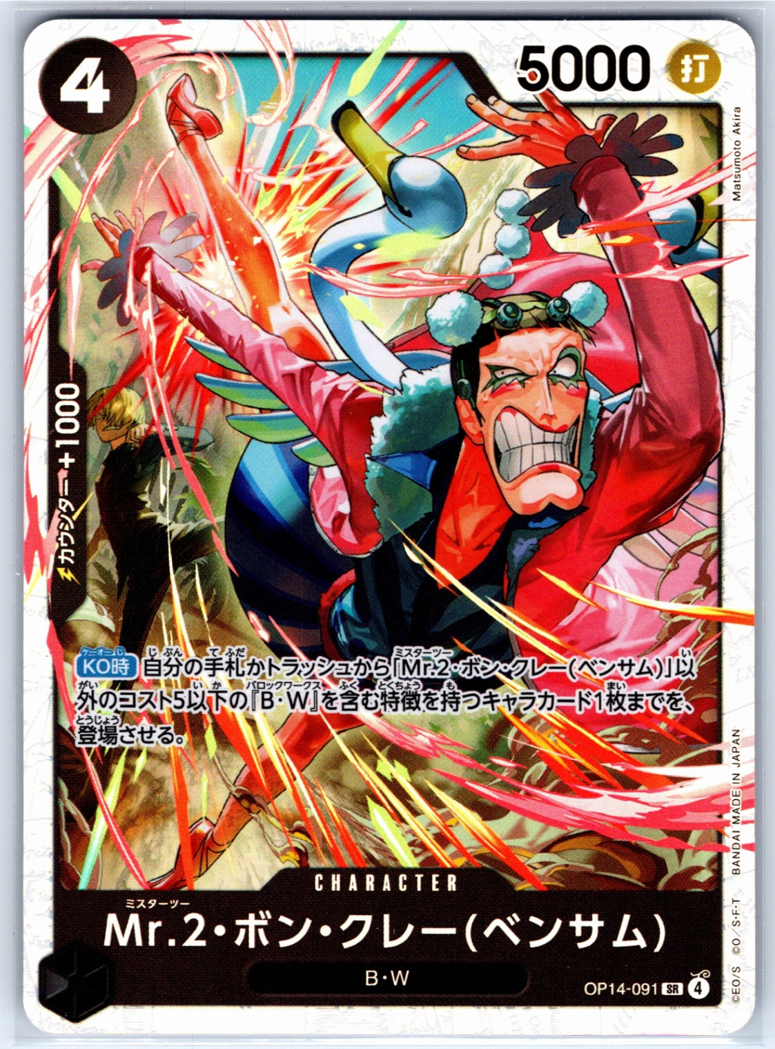 https://storage.googleapis.com/tcg-automate-images/381c4495-a26f-430a-9d34-20a4918aeb46-OP-14-JPN_0006.jpg