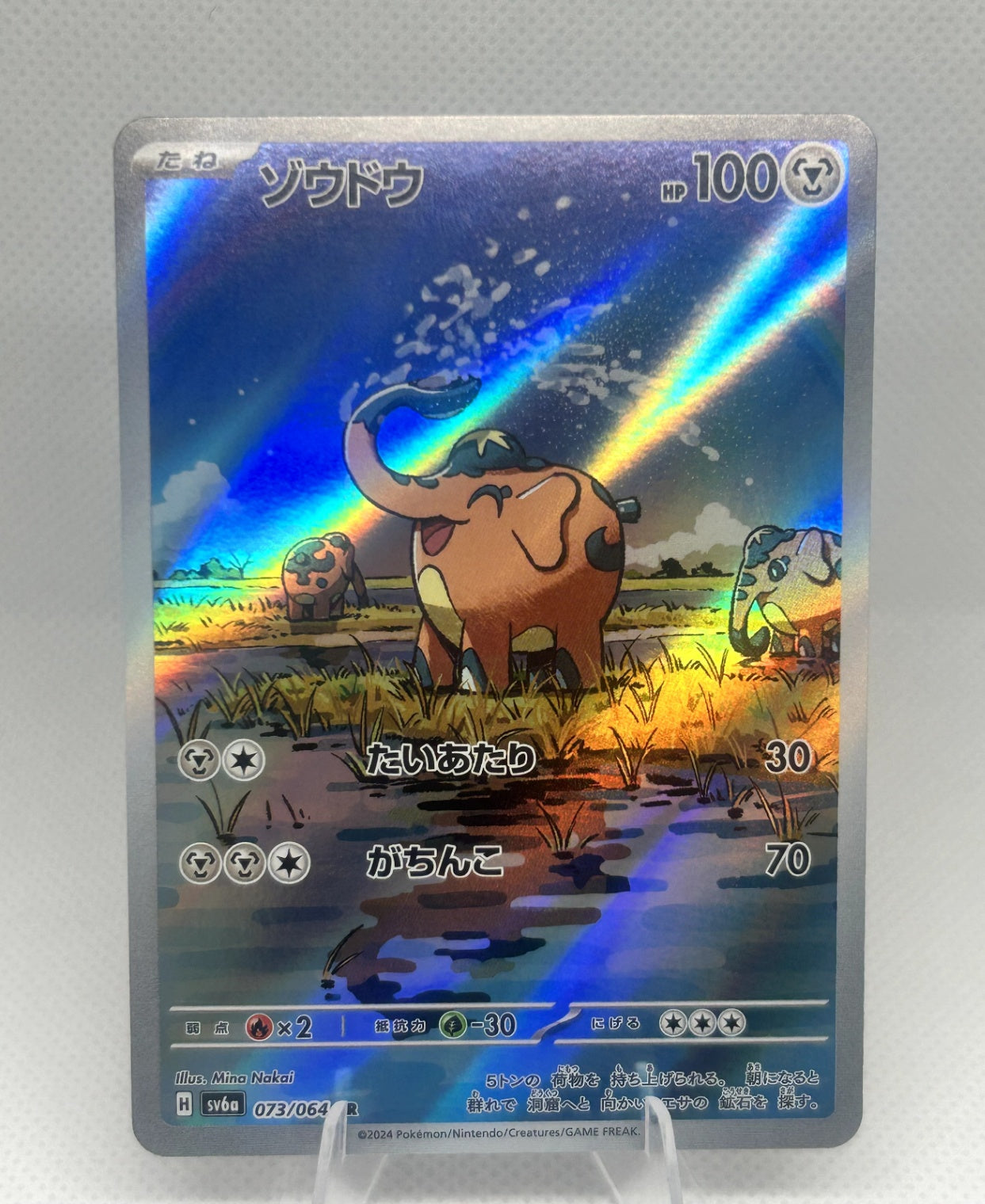 Pokemon Japanese Cufant AR 073/064 sv6a Night Wanderer Art Rare Steel NM0