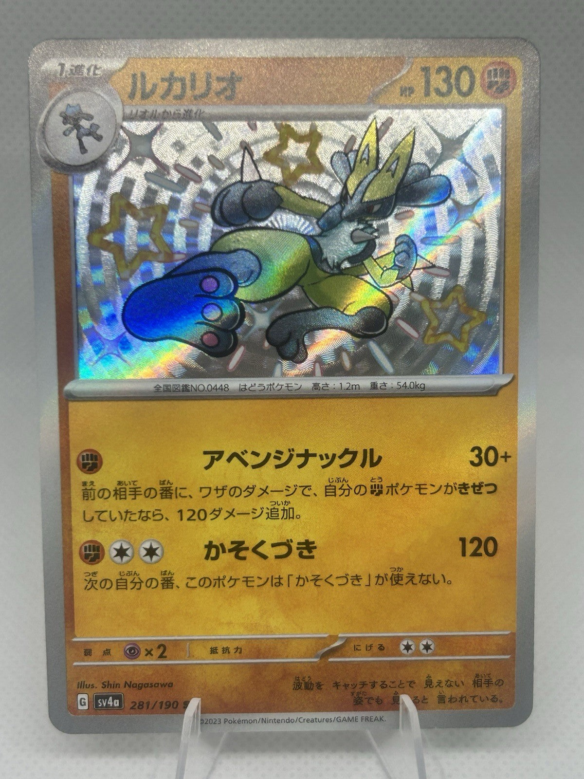 Pokemon Lucario 281/190 Shiny Treasure ex SV4a Japanese S Baby Shiny NM0