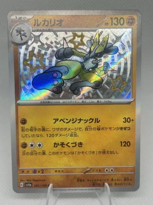 Pokemon Lucario 281/190 Shiny Treasure ex SV4a Japanese S Baby Shiny NM0
