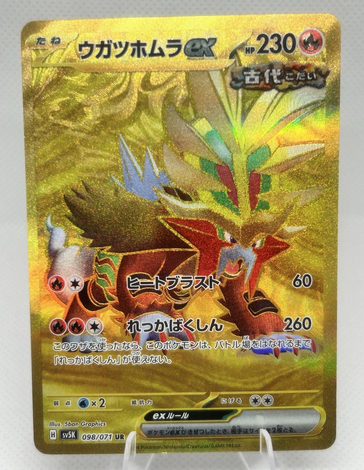 Pokemon Wild Force Gouging Fire ex UR Gold 098/071 sv5K Japanese LP0