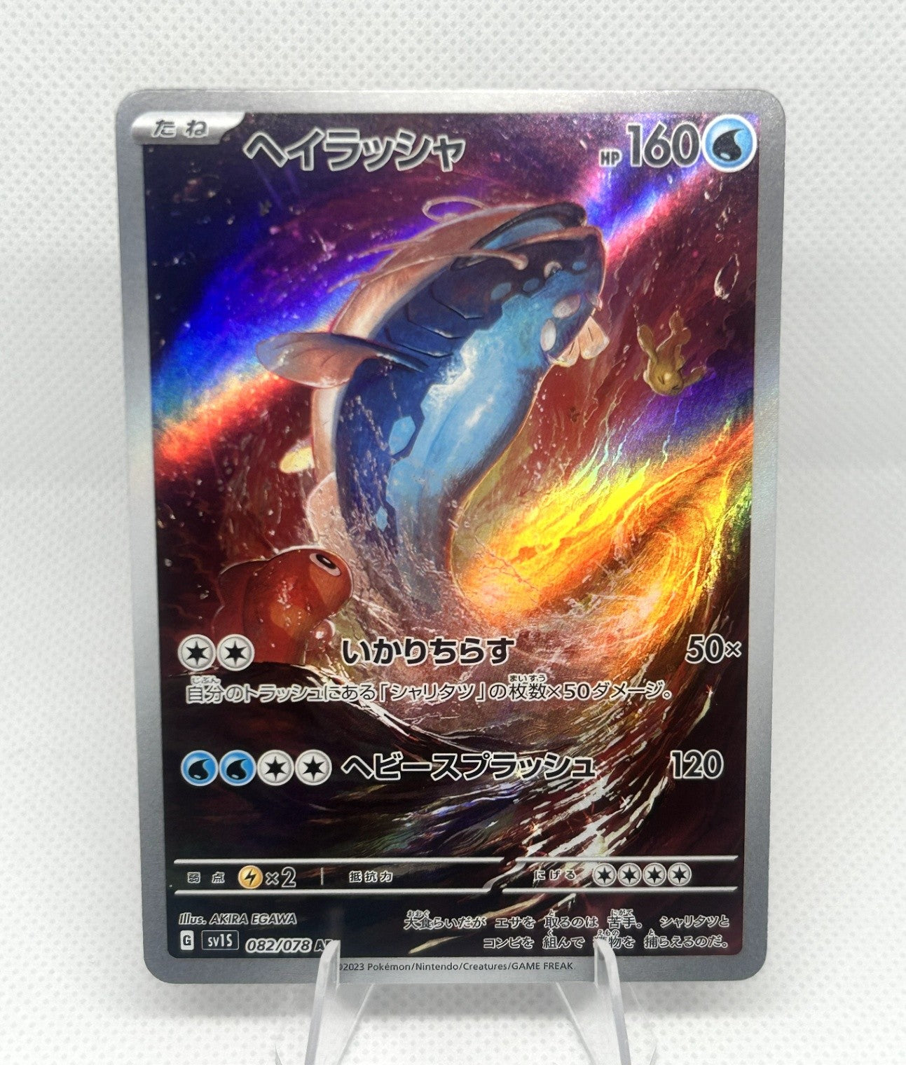 Pokemon Scarlet ex Japanese Dondozo AR 082/078 SV1S Art Rare NM feat. Tatsugiri0