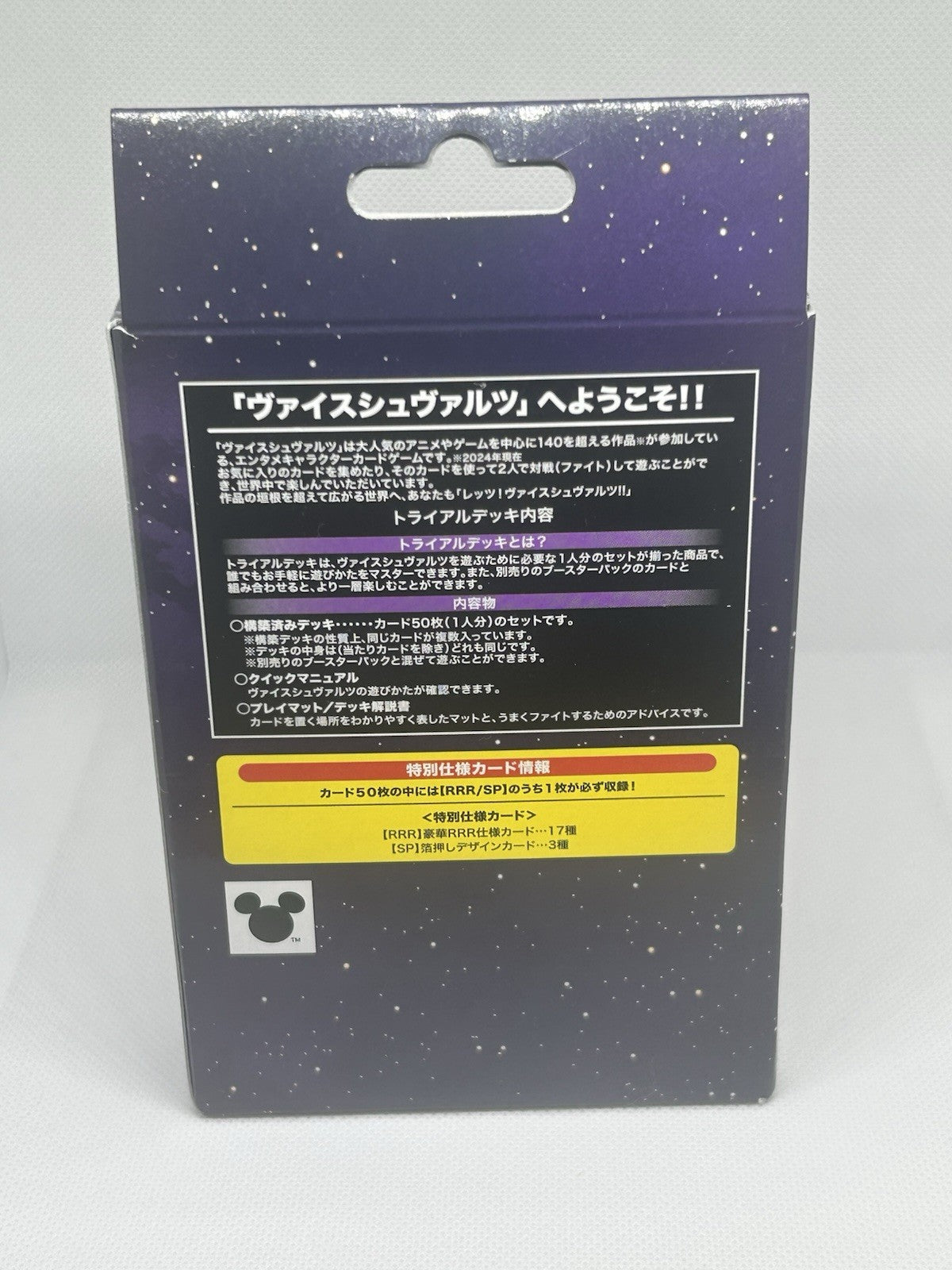 Weiss Schwarz Disney Mirrorverse Trial Deck Japanese Factory New1