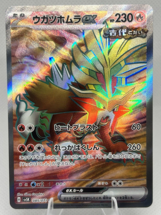 Pokemon Japanese Gouging Fire ex SR 085/071 sv5K Wild Force Full Art NM0