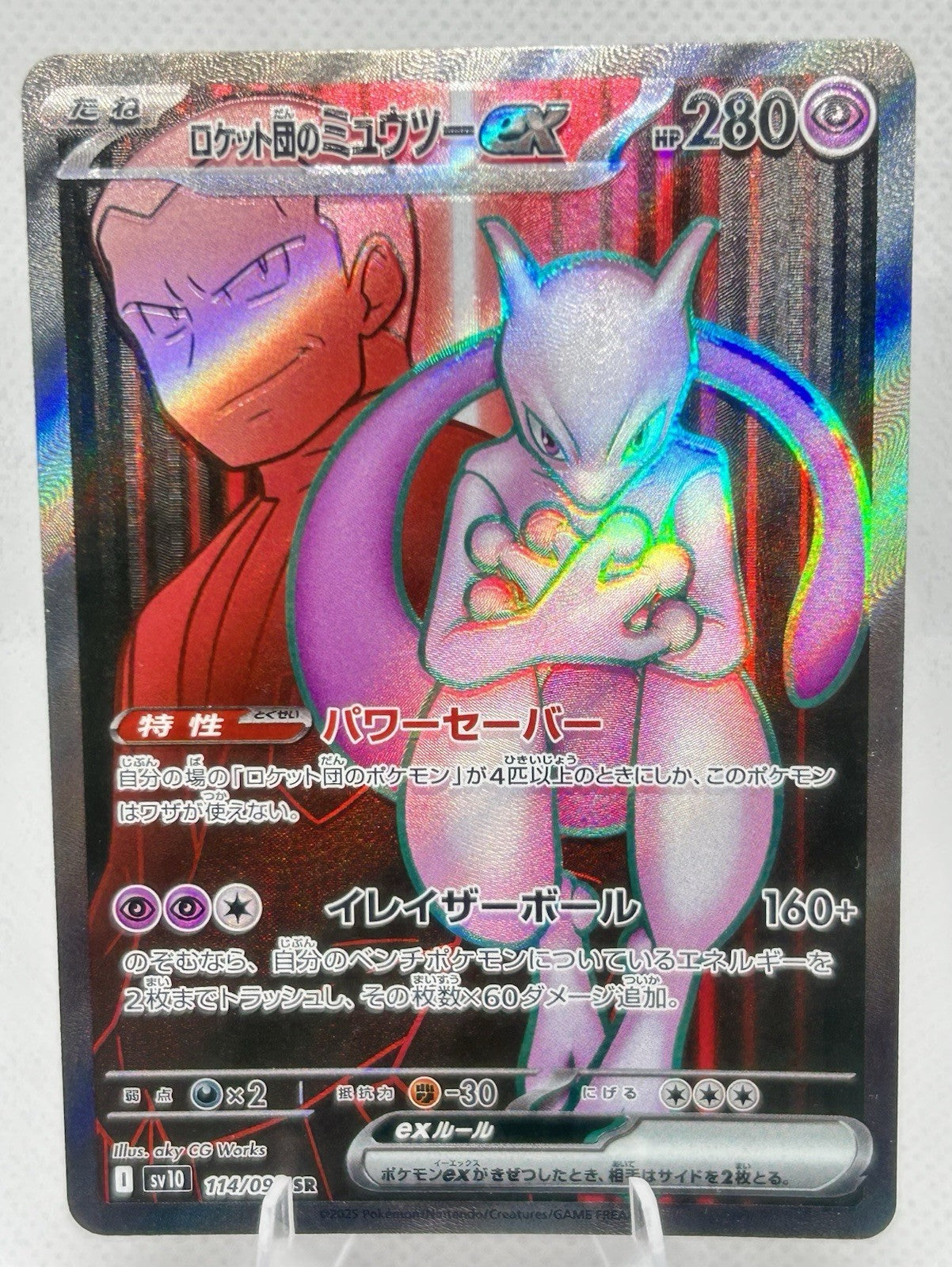 Pokemon JPN Rocket's Mewtwo ex SR 114/098 SV10 Glory Team Rocket NM0