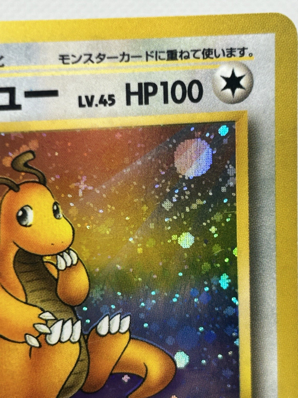 Pokemon Japanese Dragonite Fossil Holo No.149 Vintage 1997 SWIRL + CAT EYE! LP2