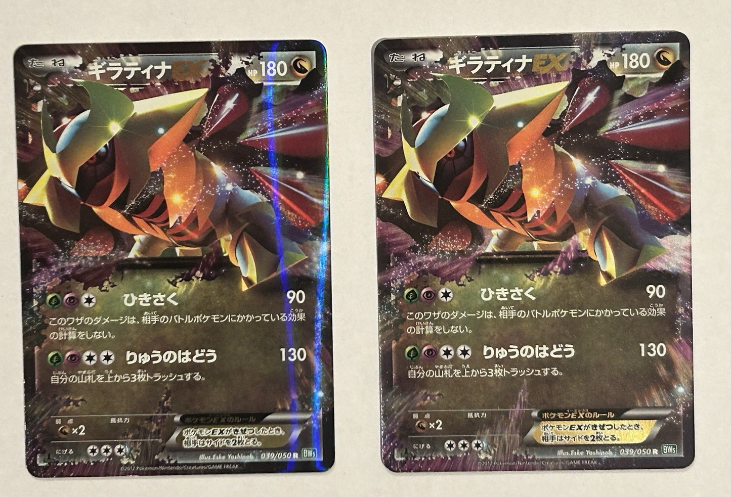 Pokemon JPN Giratina EX 039/050 BW5 Dragon Blast 1st Ed Lot of 2 LP/MP0