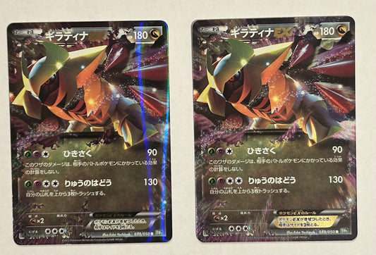 Pokemon JPN Giratina EX 039/050 BW5 Dragon Blast 1st Ed Lot of 2 LP/MP0