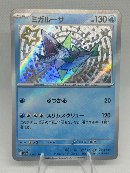 Pokemon Veluza 230/190 Shiny Treasure ex SV4a Japanese S Baby Shiny NM0
