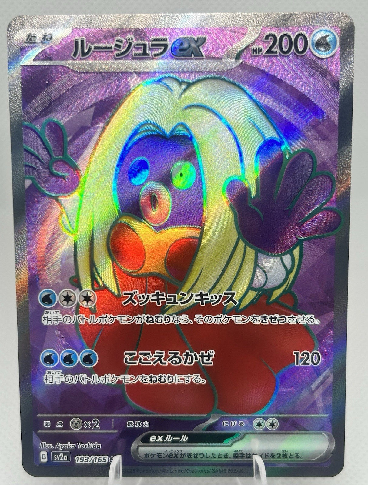 Pokemon 151 Japanese Jynx ex SR 193/165 sv2a Super Rare Full Art NM0
