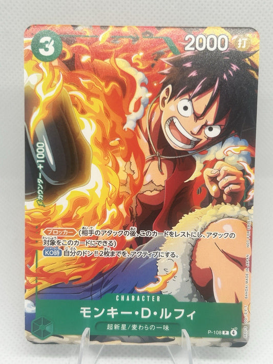 One Piece TCG Japanese Monkey D. Luffy P-108 P V-Jump Promo LP0