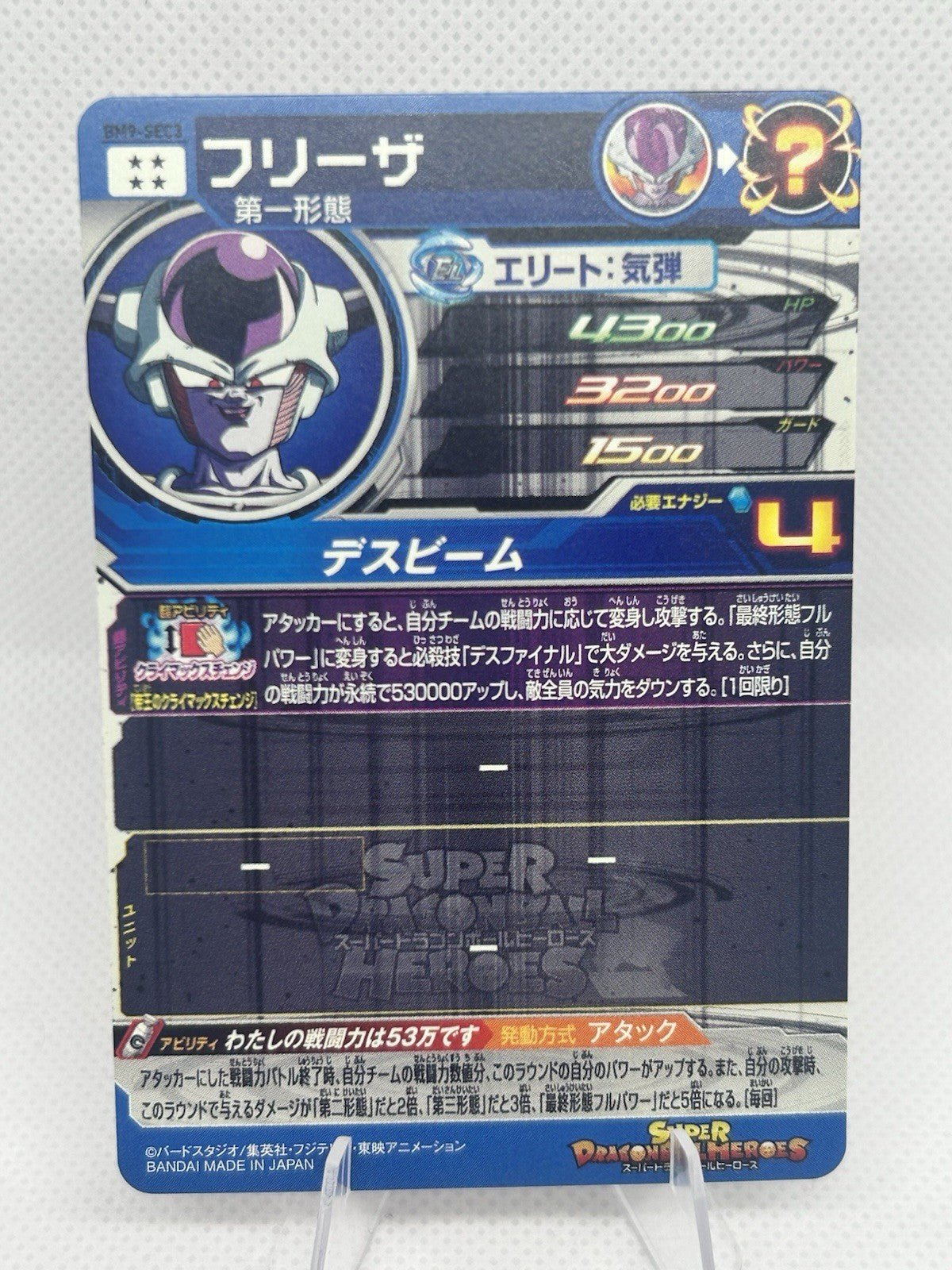 Super Dragon Ball Heroes Frieza BM9-SEC3 Secret Rare Big Bang Mission 9 Mint1