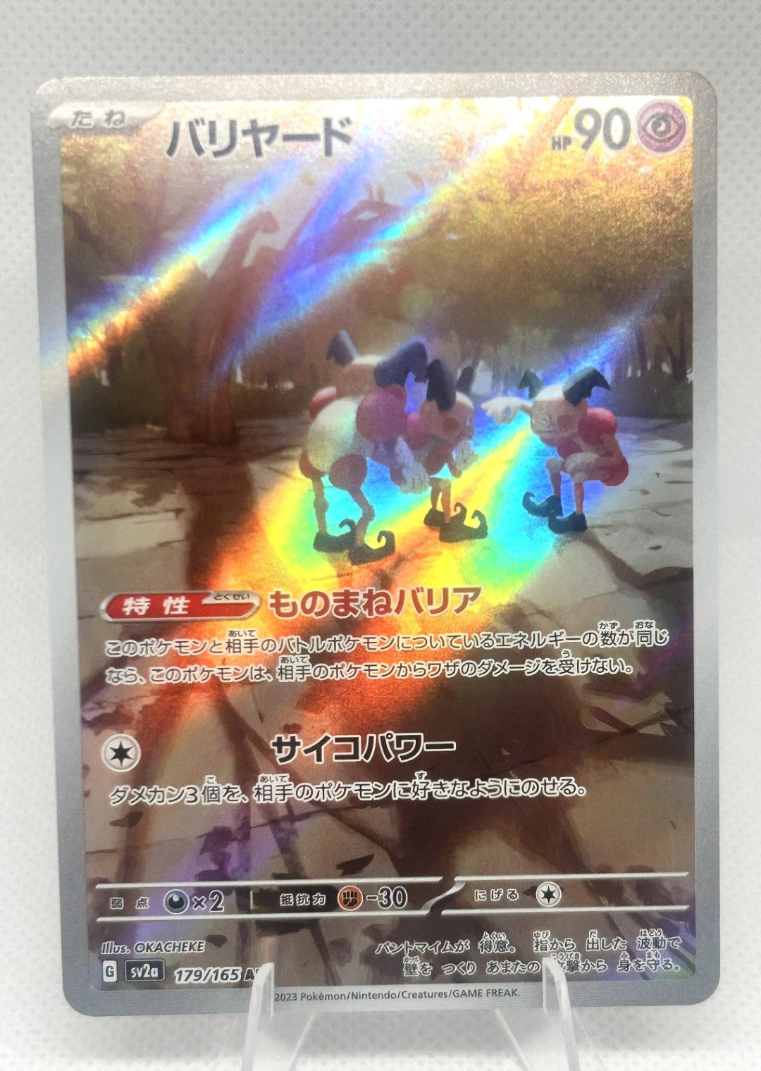 Pokemon 151 Japanese Mr. Mime AR 179/165 SV2a Art Rare Full Art NM0