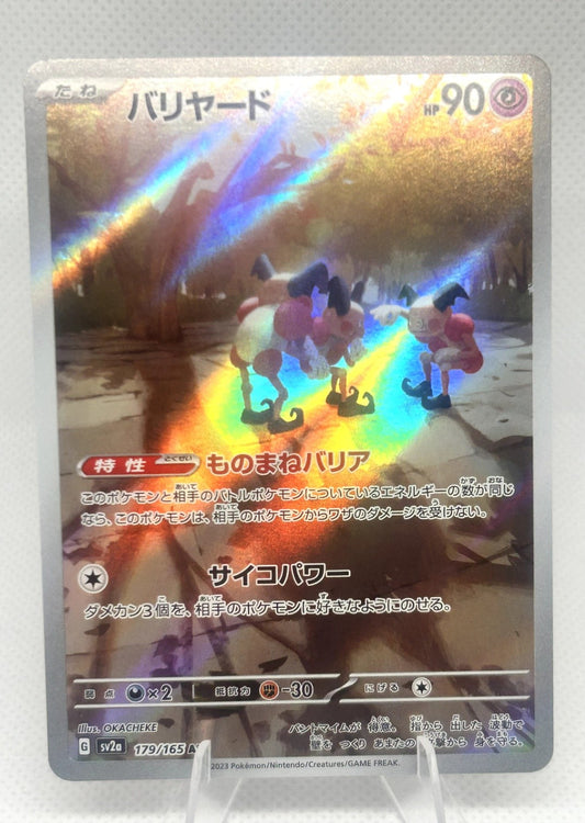 Pokemon 151 Japanese Mr. Mime AR 179/165 SV2a Art Rare Full Art NM0