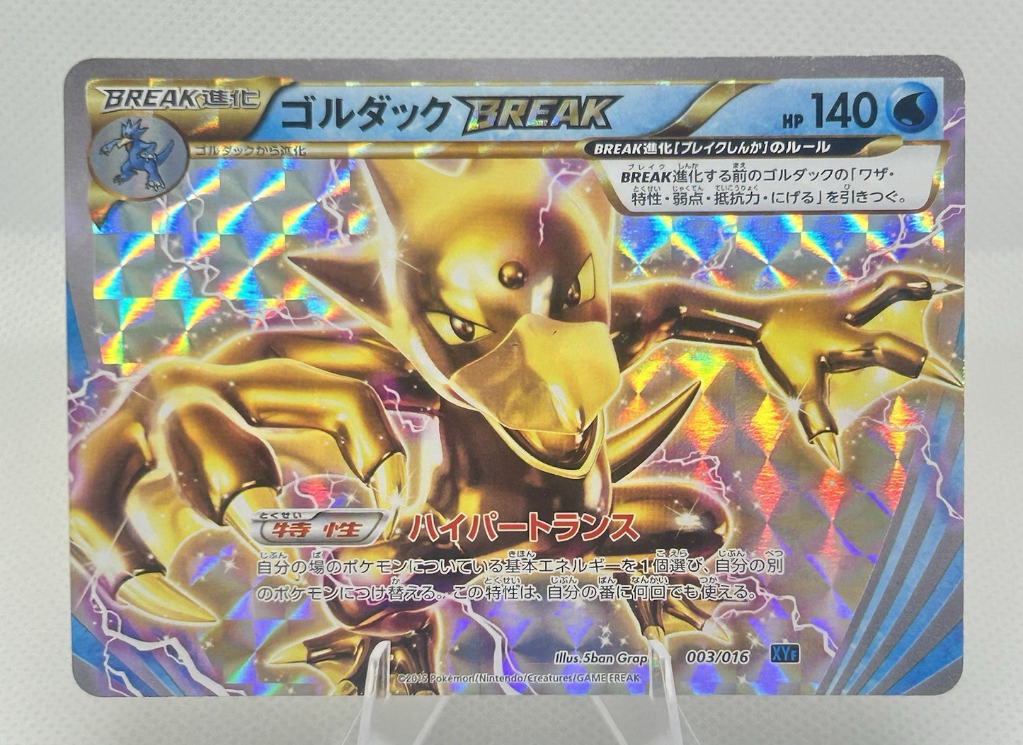 2015 Pokemon Golduck BREAK 003/016 Battle Deck XY Double Rare RR Japanese LP0