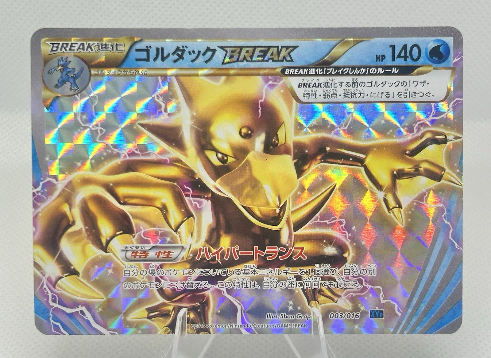 2015 Pokemon Golduck BREAK 003/016 Battle Deck XY Double Rare RR Japanese LP0