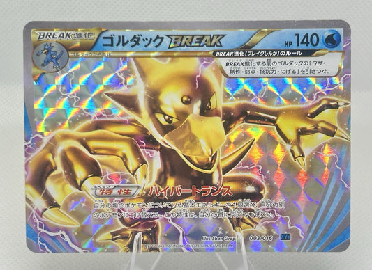 2015 Pokemon Golduck BREAK 003/016 Battle Deck XY Double Rare RR Japanese LP0