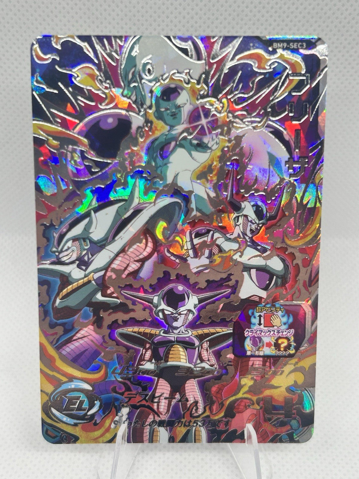 Super Dragon Ball Heroes Frieza BM9-SEC3 Secret Rare Big Bang Mission 9 Mint0