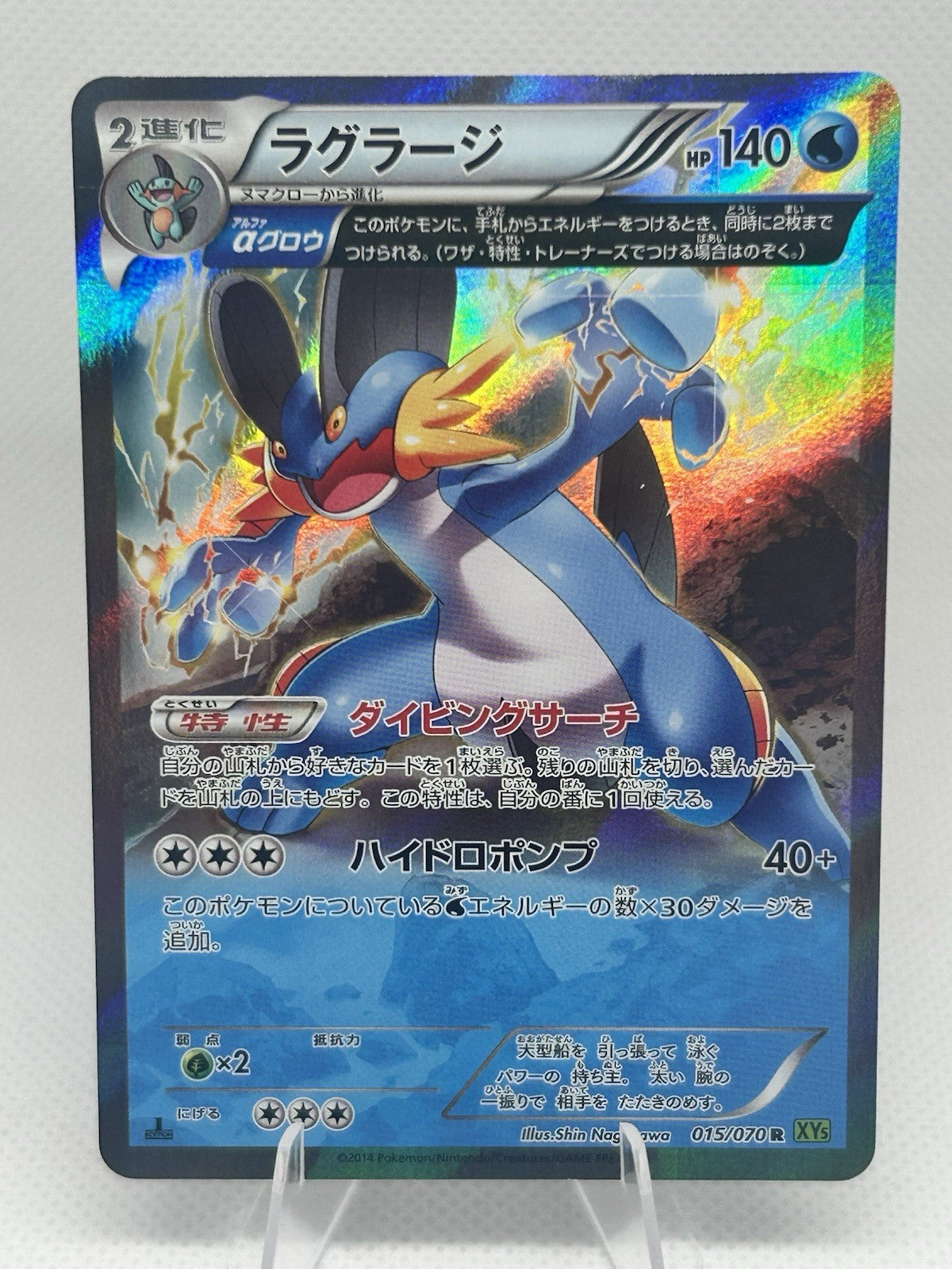 Pokemon Swampert 015/070 R Holo XY5 Tidal Storm Ancient Trait Japanese NM0