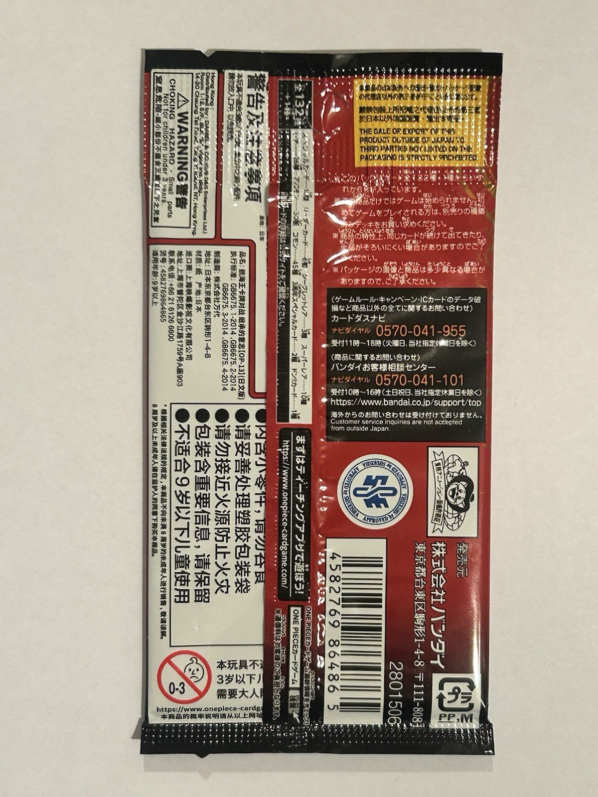 OP-13 The Will of Inherited One Piece Card Game Japanese Booster Pack Sealed1