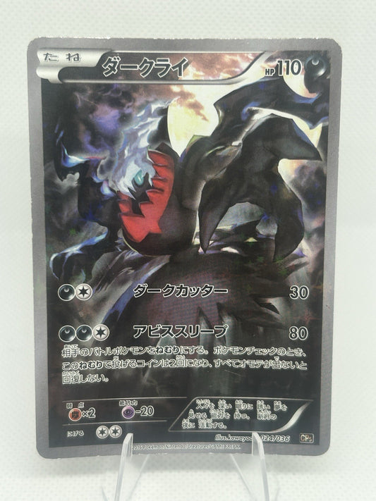 Pokemon Darkrai 024/036 CP5 Mythical Dream Shine Full Art Japanese Holo HP0