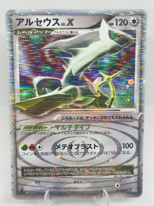 Pokemon Arceus LV.X 011/017 Pt Grass & Fire Deck Japanese 1st Edition Holo LP0