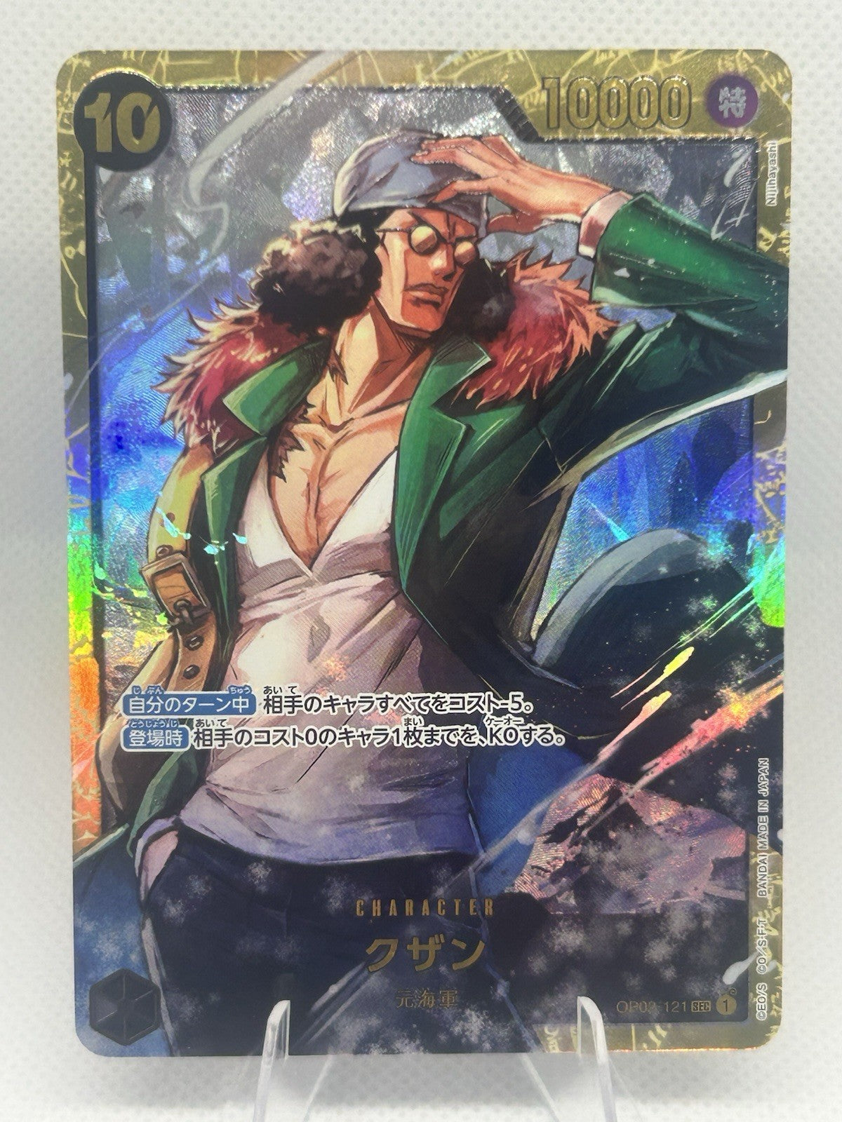 One Piece Kuzan Aokiji OP02-121 SEC Secret Rare Paramount War Japanese LP-MP0