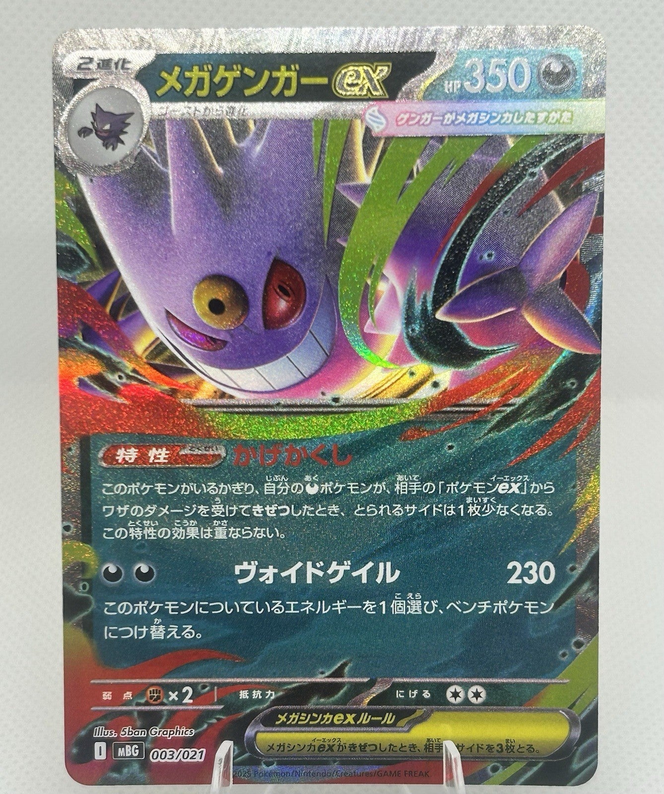Pokemon Japanese Mega Gengar ex 003/021 MBG Starter Set MEGA 2025 Mint0