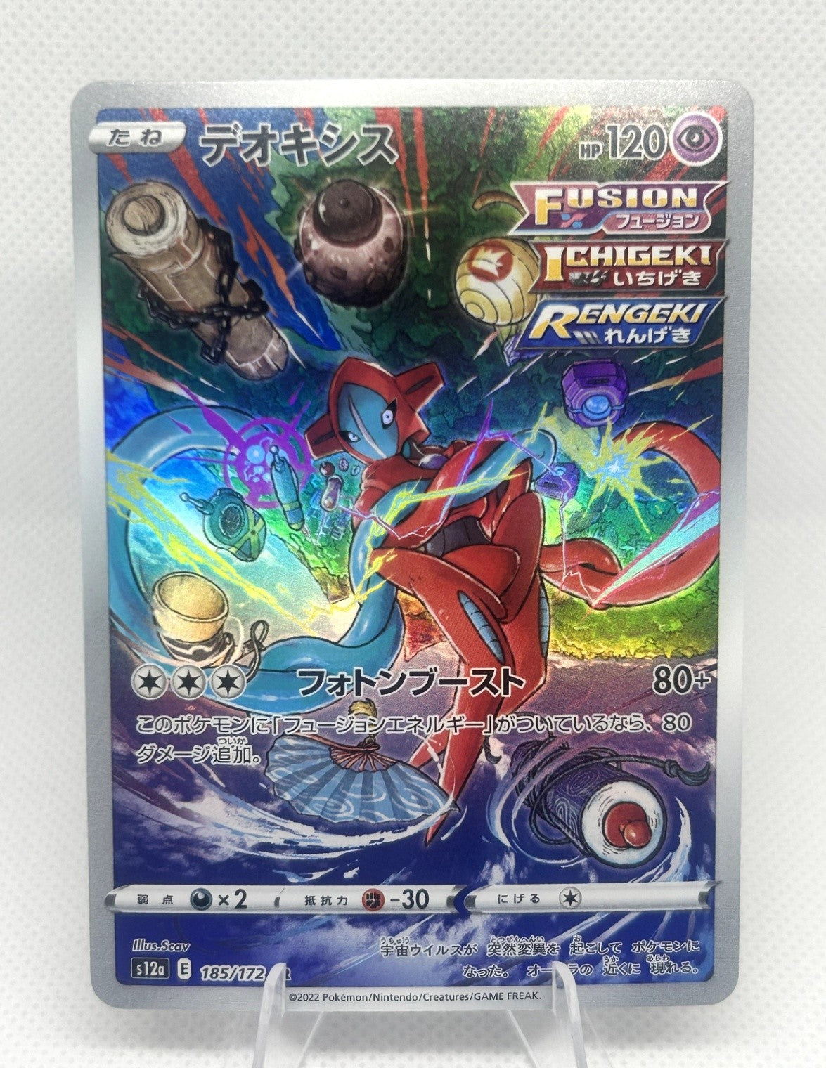 Pokemon Deoxys - Japanese Art Rare 185/172 S12a: VSTAR Universe NM0