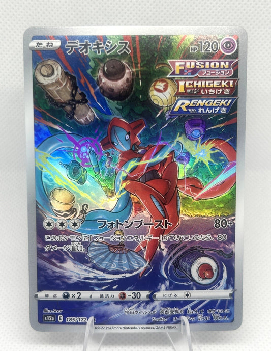 Pokemon Deoxys - Japanese Art Rare 185/172 S12a: VSTAR Universe NM0