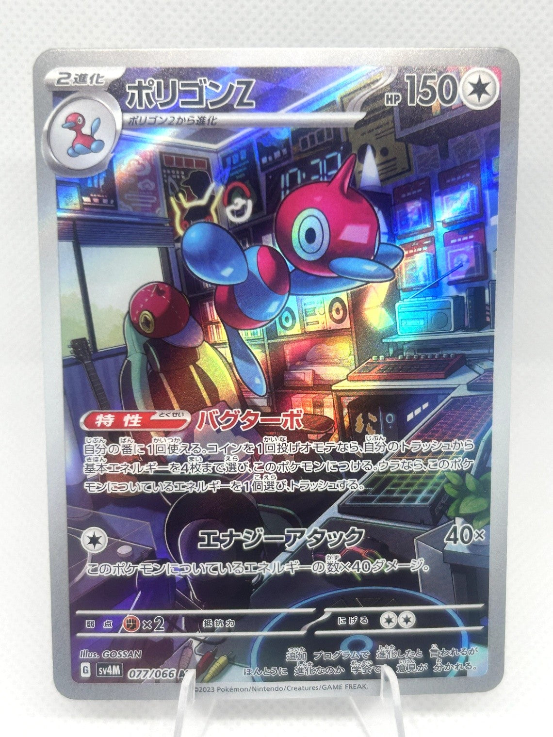 Pokemon Japanese Porygon-Z AR 077/066 sv4M Future Flash Art Rare Glitch NM0