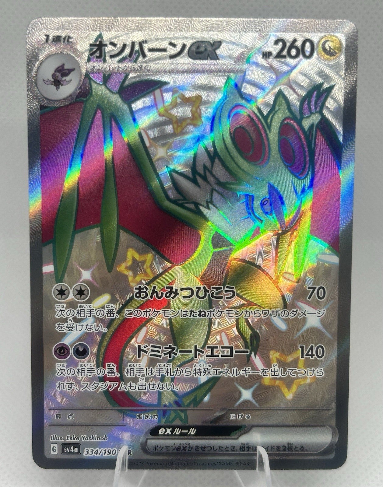 Pokemon Japanese Noivern ex SSR 334/190 sv4a Shiny Treasure ex Shiny Rare NM0