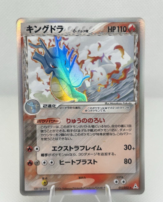 Pokemon Japanese Kingdra Delta Species Holo 011/052 Holon Phantoms Fire MP0