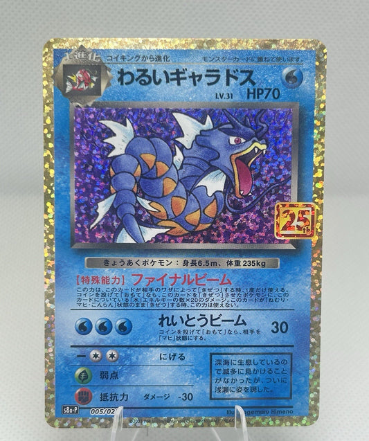 Pokemon Japanese Dark Gyarados 25th Anniversary Promo 005/025 s8a-P NM0