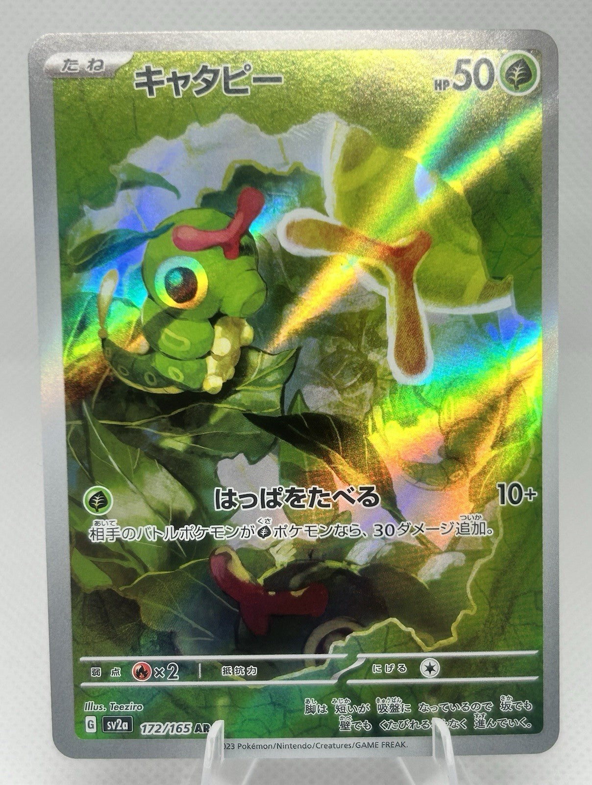 Pokemon 151 Japanese Caterpie AR 172/165 sv2a Illustration Rare NM0