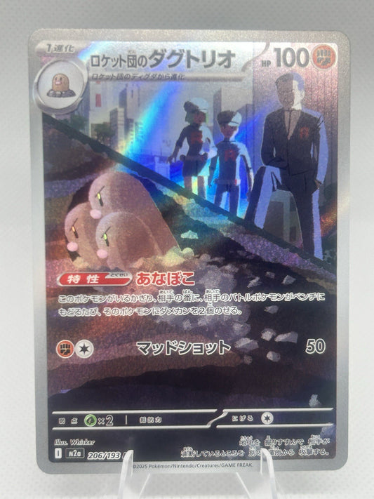 Pokemon Rocket's Dugtrio 206/193 M2a MEGA Dream ex Japanese Art Rare NM0