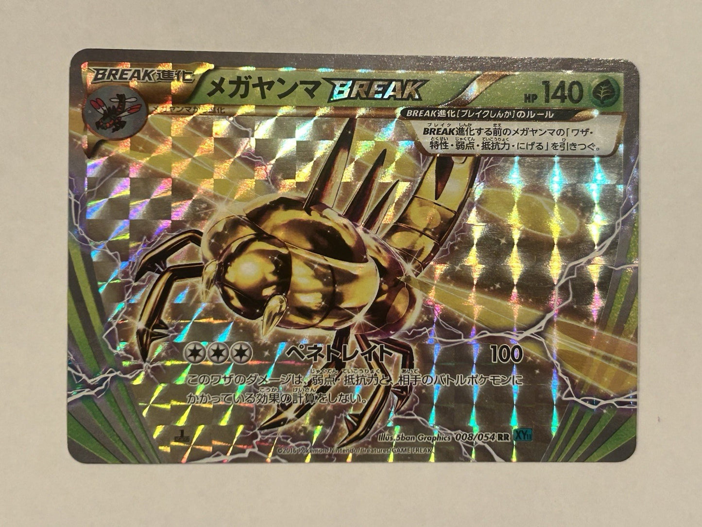 Pokemon Yanmega BREAK 008/054 RR Cruel Traitor XY11 Steam Siege Japanese NM0