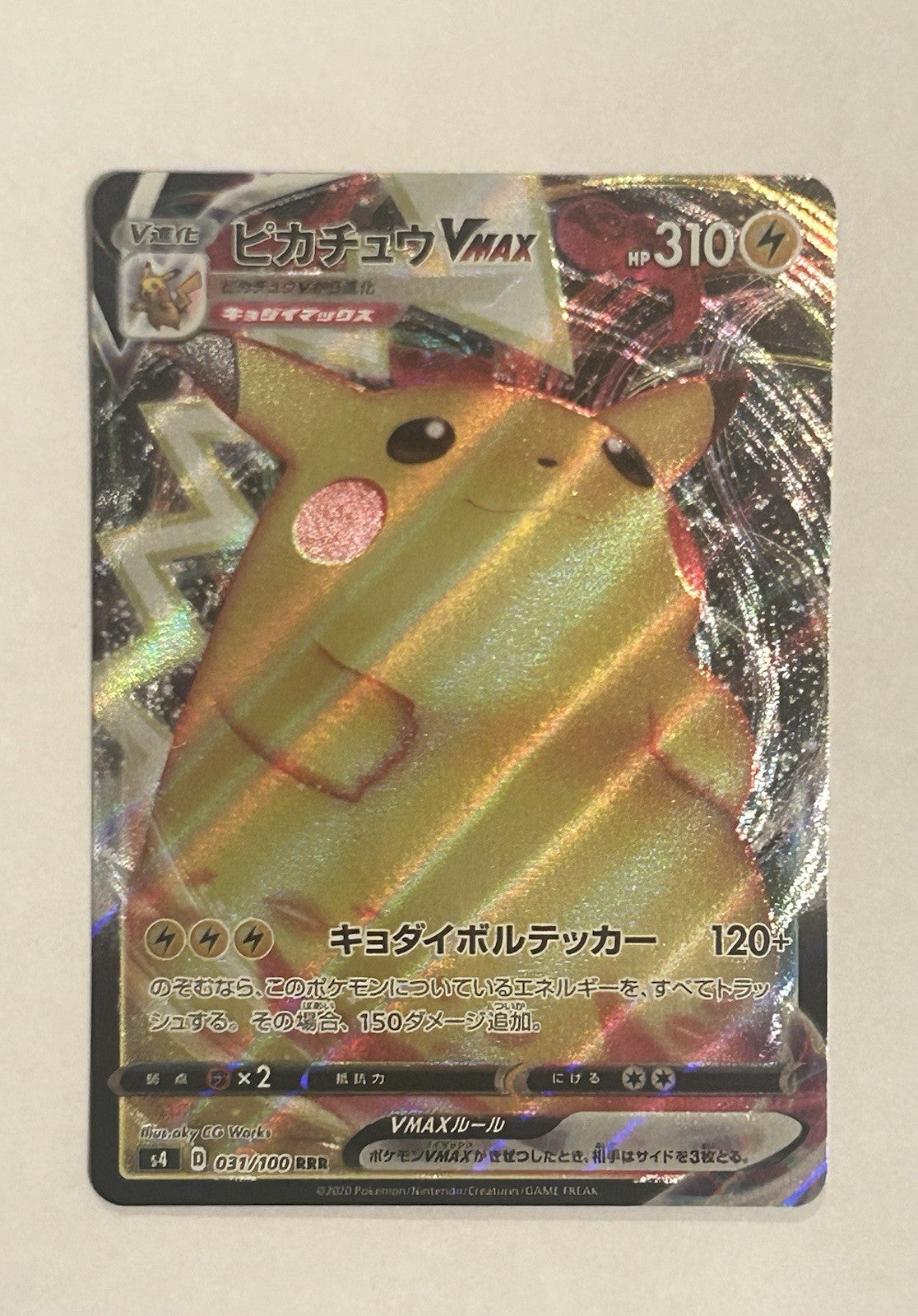 Pikachu VMAX RRR 031/100 Pokémon Card – S4 Amazing Volt Tackle Japanese NM0