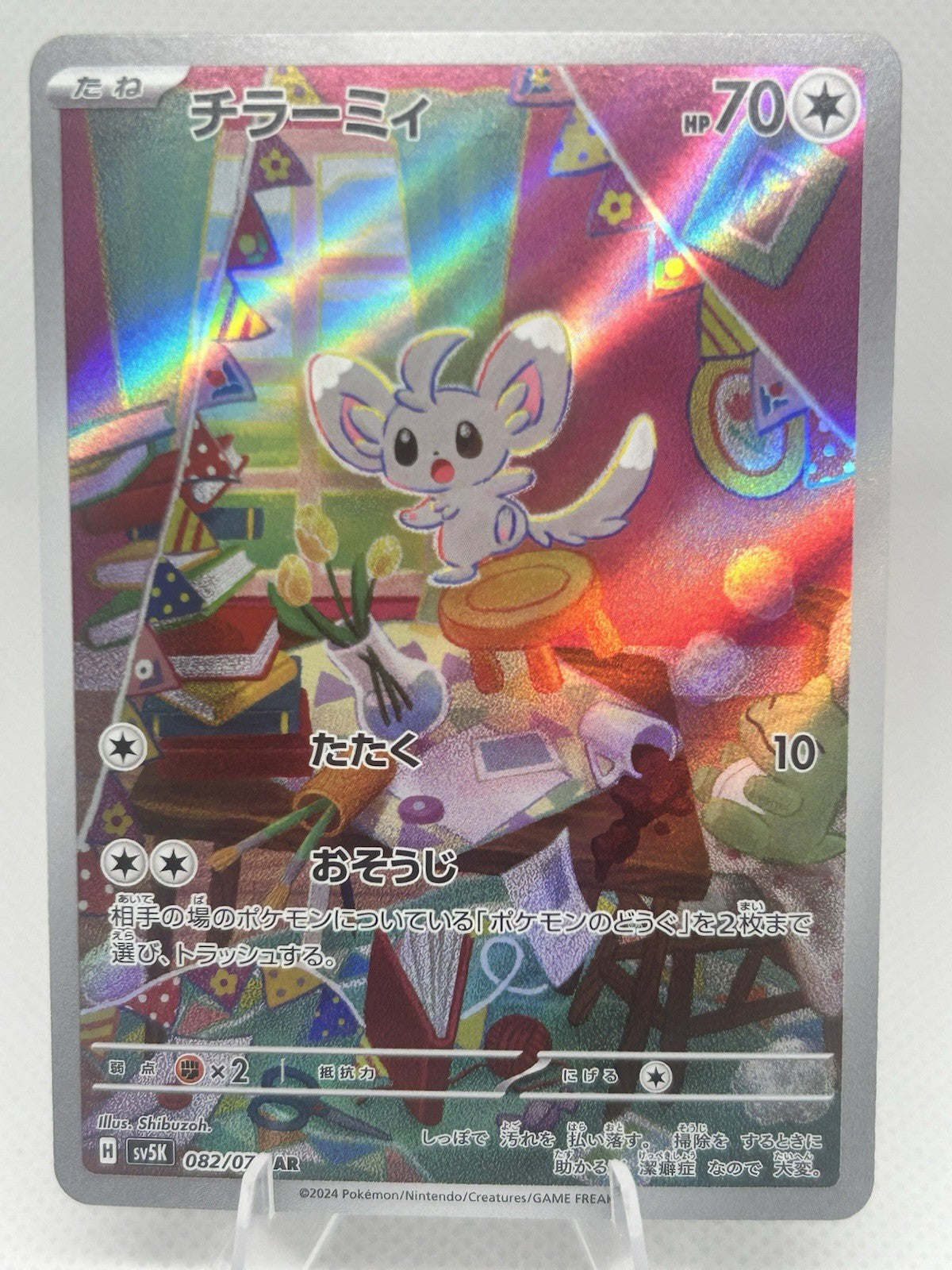 Pokemon Japanese Minccino & Cinccino AR Set 082/071 083/071 sv5K Wild Force NM1