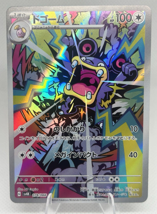 Pokemon Japanese Loudred AR 078/066 sv4K Ancient Roar Pop Art Style NM0