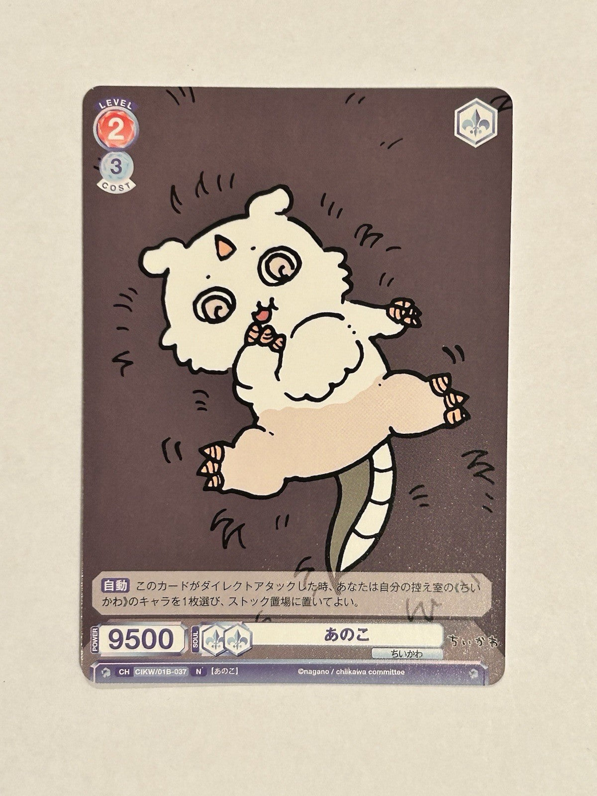 Chiikawa Weiss Schwarz Blau WSB Card Bushiroad Japanese Anime NM0
