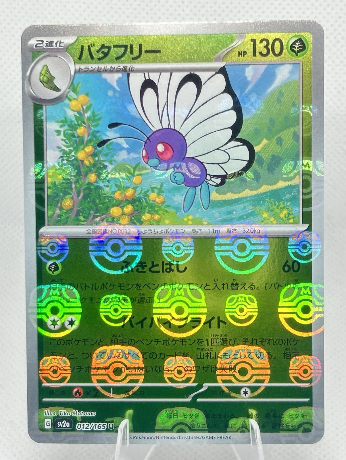 Pokemon 151 Japanese Butterfree 012/165 Master Ball Reverse Holo sv2a NM0